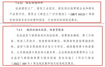 發改委:PLA、PHA等生物基材料列入綠色低碳轉型產業目錄!